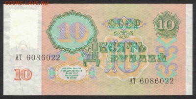 Приднестровье 10 рублей 1994 (1991) unc 08.05.19. 22:00 мск - 1