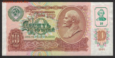 Приднестровье 10 рублей 1994 (1991) unc 08.05.19. 22:00 мск - 2