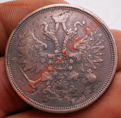 5копеек 1859ем.до27.06.11.в21-30мск. - P6231582.JPG