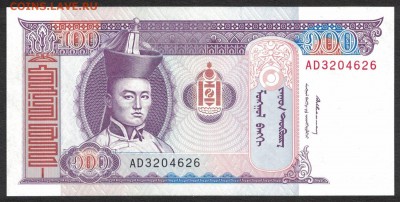 Монголия 100 тугриков 1994 unc 08.05.19. 22:00 мск - 2
