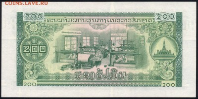 Лаос 200 кип 1975 (без жёлтых пятен) unc  08.05.19 22:00 мск - 1