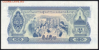 Лаос 100 кип 1975 (без жёлтых пятен) unc  08.05.19 22:00 мск - 1
