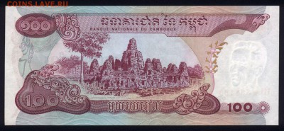 Камбоджа 100 риэлей 1973 unc 08.05.19. 22:00 мск - 1