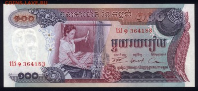 Камбоджа 100 риэлей 1973 unc 08.05.19. 22:00 мск - 2