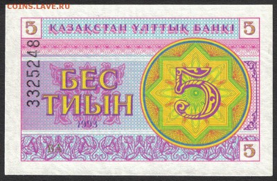 Казахстан 5 тиын 1993 (номер вверху) unc  08.05.19. 22:00 мс - 1