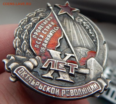 Х лет ОКТЯБРЬСКОЙ РЕВОЛЮЦИИ (серебро 84) - DSCN1596.JPG