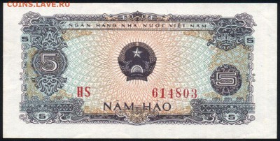 Вьетнам 5 хао 1976 unc 08.05.19. 22:00 мск - 2