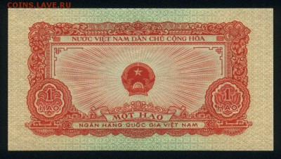 Вьетнам 1 хао 1958 unc 08.05.19. 22:00 мск - 2
