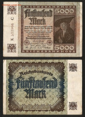 Старая Германия 5000 марок 1922 г с 1 рубля - 7.05 22:00мск - 5