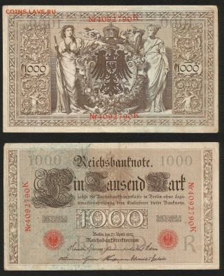 Старая Германия 1000 марок 1910 г с 1 рубля - 7.05 22:00мск - 6