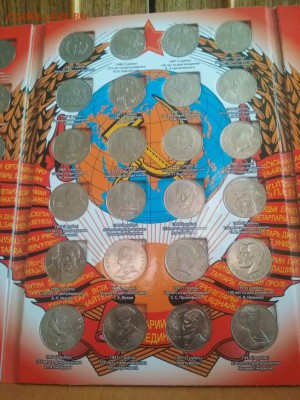 Не полный набор Юбилейки СССР ,короткий до 03.05.2019 22:00 - IMG_20190430_080321