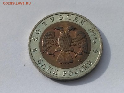 РОССИЯ,50 рублей 1994г(КК,Песчаный слепыш)до 3.05.2019 - IMG_20190502_080721