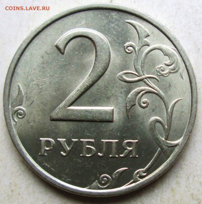 2 рубля 1997 ммд - 1,4А2 аUNC     5.05. 22-00мск - 009.JPG