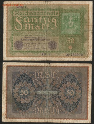 Старая Германия 50 марок 1919г №1 с 1 рубля - 7.05 22:00мск - 11