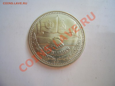 Болгария 1981 (Дружда на веки) - б.JPG
