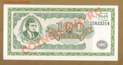 МММ 100-БИЛЕТОВ.ПРЕСС.--ДО.29.06.11-22:00 МСК. - МММ.100-БИЛ.
