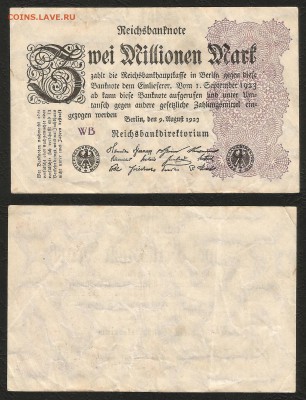 Германия 2 миллиона марок 1923 г с 1 рубля - 7.05 22:00мск - 16