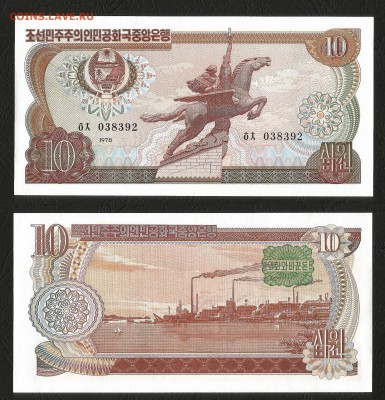 Северная Корея 10 вон 1972г с 1 рубля, пресс - 7.05 22:00мск - 20