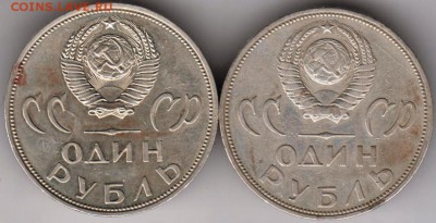 1 рубль 1965 г. 20 лет победы 2-е раз до 08.05.19 г. в 23.00 - 006