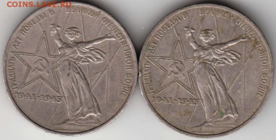 1 рубль 1975 г. 30 лет победы 2-е раз до 08.05.19 г. в 23.00 - 003