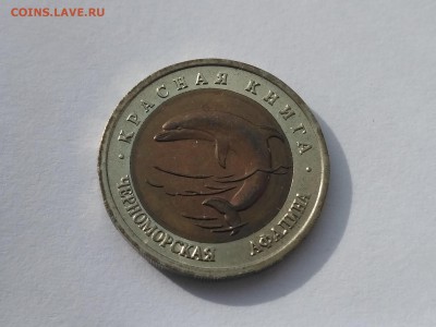 РОССИЯ,50 рублей 1993г(КК,Черноморская афалина)до 3.05.2019 - IMG_20190502_080641