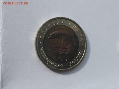 РОССИЯ,50 рублей 1993г(КК,Черноморская афалина)до 3.05.2019 - IMG_20190502_080701