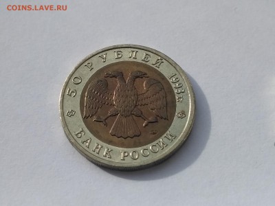 РОССИЯ,50 рублей 1993г(КК,Черноморская афалина)до 3.05.2019 - IMG_20190502_080717