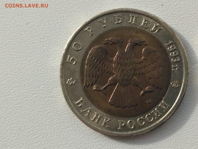 РОССИЯ,50 рублей 1993г(КК,Черноморская афалина)до 3.05.2019 - IMG_20190502_080738