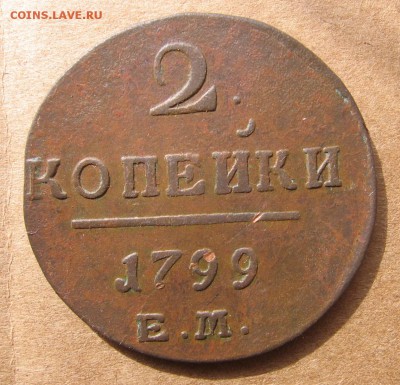 05 в 22-30 - 2к1799р