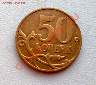 50 коп. 2007 М, непрочекан ("всадник без головы") - 23062011436