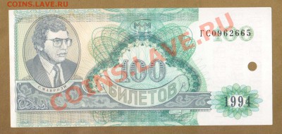 МММ 100-БИЛЕТОВ--ДО.29.06.11-22:00 МСК. - МММ100-БИЛ. ГАШ.