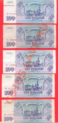 1 - 100руб.1993г.0002