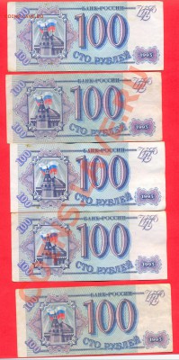 2 - 100руб.1993г.0001