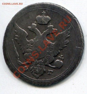 10 коп 1804г, нечастая монета до 25,07 до 21.00 - img014