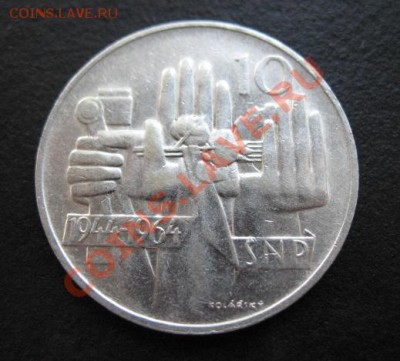 Чехословакия, 1964 г, 10 крон, до 28.06 в 21-00 мск - 1964 10 руки