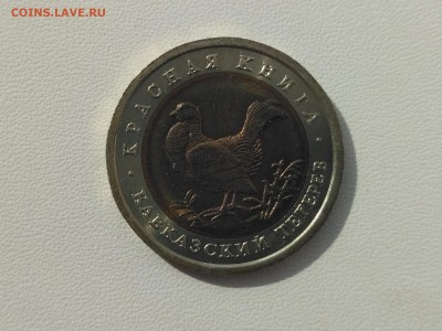 РОССИЯ,50 рублей 1993г(КК,Кавказский тетерев)до 3.05.2019 - IMG_20190502_084420