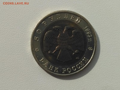 РОССИЯ,50 рублей 1993г(КК,Кавказский тетерев)до 3.05.2019 - IMG_20190502_084427