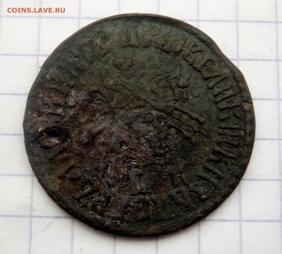 копейка 1707 года БК (отверстие) до 04.05.2019 22-00 - P5020004.JPG