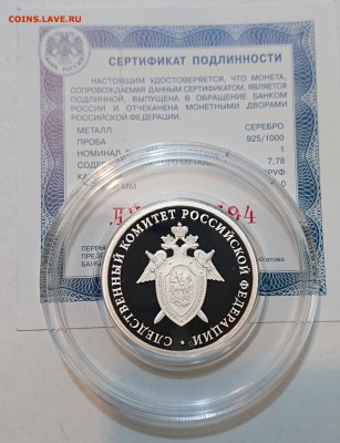 1 рубль 2017. Следственный комитет России до 22:00 04.05.19 - _20181005_221232.JPG
