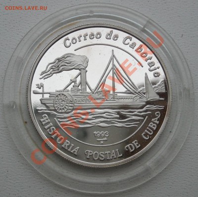 Куба 5 песо 1993 г. серебро ПРУФ КОРОТКИЙ! 27.06.11 в 22-30 - DSCN3076.JPG