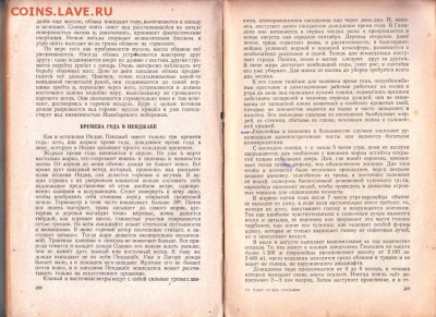 Хрест. по физич. географии 1948 г. до 08.05.19 г. в 23.00 - 007