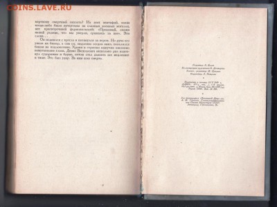 С. Голубов БАГРАТИОН 1949 г. до 08.05.19 г. в 23.00 - 017