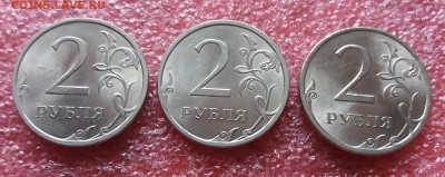 2 рубля 2007,08,09 сп UNC без обращения до 3.05.19 в 22:20 - 20190502_112042