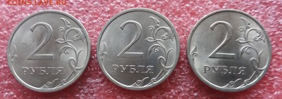 2 рубля 2007,08,09 сп UNC без обращения до 3.05.19 в 22:20 - 20190502_112218