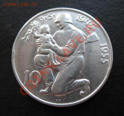 Чехословакия, 1955 г, 10 крон, до 28.06 в 21-00 мск - 1955 9 мая 10