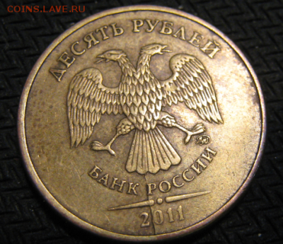 10 руб. 2011 года раскол, оцените - Ef0sF4ab