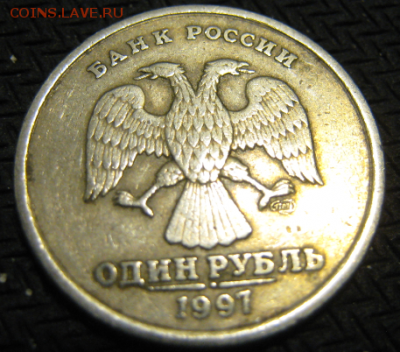 Небольшой сдвиг кольца 1 руб. 1997 СПМД - TQmVmLp3