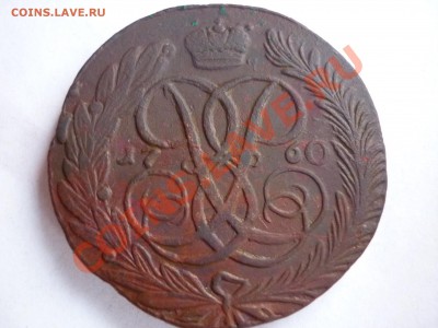 5 копеек 1760 Сохран - P1020673.JPG