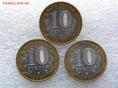 10 рублей  Гдов ммд -3 шт.до 07.05.19г. - DSCN5578.JPG 44