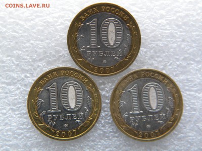 10 рублей  Гдов ммд -3 шт.до 07.05.19г. - DSCN5578.JPG 33